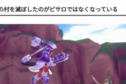 【悲報】DQM3「DQ4主人公の村を滅ぼしたピサロは本人じゃないです」
