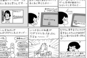 【懐古】なんだよこの漫画ｗｗｗ【注意】