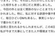 寿司屋を怒らせた港区女子、謝罪（？）「少し時間をください」