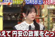 池田瑛紗ちゃん、池上彰さんに｢さすがですね｣って褒められる！！！【乃木坂46】