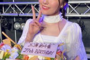 【誕生日】三澤紗千香さん(27)、大手レコード会社に移籍再デビュー！！