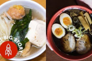 「どうやってレシピを開発するの？」日本のラーメンを美しい映像で紹介 海外の反応