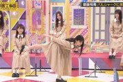 【乃木坂46】流石先輩・・・齋藤飛鳥の『バルシャーク』が美しすぎる！！！！！！