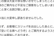 【悲報】コーヒー屋店主、レビューに対してお気持ち表明。多分お前らが想像する1.5倍は表明