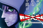 【悲報】日曜夕方に放送したアニメ「戦隊大失格」2期は深夜送りになるｗｗｗｗ