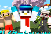 マイクラ実況ユーチューバー・ドズル社さん、実況動画でやらせがバレてしまい涙の釈明…「皆さんの信頼を裏切る結果になってしまった」