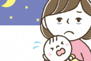 息子(1歳3ヶ月)の夜泣きで眠れん。この前まではそうでも無かったのに…