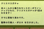 【パズドラ】木ポロネが弱い理由は継承武器に有り！コレ見て冷静に判断してくれ