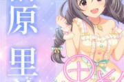 【デレステ10th】「榊原里美」豚が14年越しの偏見で語る