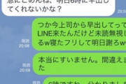 20歳の女です。入院してる時あまりにヒマで寂しかったので同じ病院に入院してる40過ぎのおじさんとＬＩＮＥ交換したらしつこく誘われて困ってます
