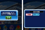 【パワプロアプリ】なみき様かわいくなった？見た目は元々かわいいぞ