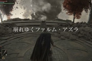 【悲報】エルデンリングの終盤ｗｗｗｗｗｗｗｗｗｗｗ