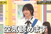 中西アルノちゃん、とにかく自信があるの！！！【乃木坂46】