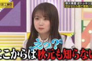【乃木坂46】誰も知らなかった・・・まさかのビッグサプライズ！！！