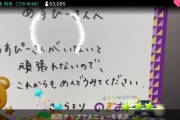 遠藤さくらちゃんに「私のめんどう一生みてください」って逆プロポーズされて断る馬鹿いるか？