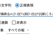 【まとめ】なるほろ～スクリプ退治　って　実は簡単なんだね
