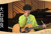 7/16のTOKYO MX「ミュージックモア」に大石昌良氏が出演し「ようこそジャパリパークへ」を弾き語り　25:05から