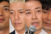 Youtubeも配信休止!!「TV復帰不可」宮迫博之と渡部建になく「TV復帰」チュートリアル徳井義実とロンブー亮にあったもの