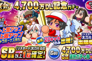 【パワプロアプリ】太刀川ガチャ、これ以上の厳選考えろって言われたら難しいし不可能なんだよな