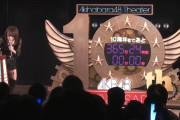 AKB20周年が死ぬほど盛り上がらない理由ｗｗｗｗｗｗｗｗｗｗ