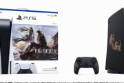『PS5　FF16同梱版』、6月22日（木）より数量限定発売決定！　FF16デザインをあしらったコントローラーとPS5カバーも同日限定販売へ