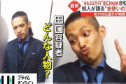 【速報】田口事件、真の元凶が明らかになるもヤバすぎる・・・