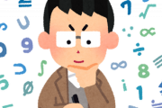 【朗報】TikTokでバズってる数学のテクニック、ガチで凄すぎる・・・