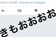 【AKB48G】メンバーってオタクのツイートを見てるの？