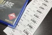 PS5版バイオ8の中古、値札の貼り直し回数が大変なことになるwwww