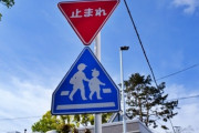 「春休みはいつから？」「縄跳び忘れているよ」と近所の子どもに声をかけただけで不審者扱い　怖がる子どもに過剰な親、不審者通報が絶えない理由