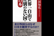 【バスケ】八村塁の弟・八村阿蓮、日常的な人種差別被害を明かす