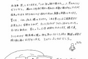 【悲報】冨樫「承認欲求Twitterで満たしたろ」からの「実は腰が痛くて～」←これ・・・・