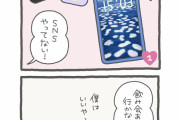 【速報】ガチのマジでモテる男の特徴、漫画にされ判明ｗｗｗｗ