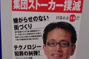 【悲報】都知事選にガチのヤツが出馬してる