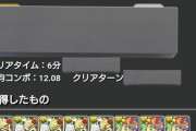 【パズドラ】新万寿6分台てまさか御坂美琴・・・！？