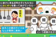 ドイツで“おにぎり”を握ってあげた→近所から質問攻めに 「異常に美味い」と話題に… 美味しさの秘訣とは？