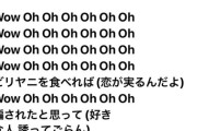 【悲報】秋元康さんの歌詞、マジで壊れる