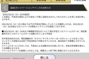 【ミリオンライブ】ロールバック不可避パチンコ信者の擁護ツイートを見ていく