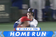 DeNAオースティン、第15号満塁HRｷﾀ━━━━(ﾟ∀ﾟ)━━━━!!