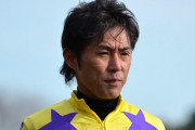 浜野谷憲尚騎手引退