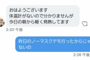 【画像】煉獄カズアキさん、コロナに感染したっぽいｗｗｗｗｗｗｗ