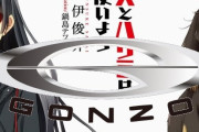 【悲報】GONZO「ゴンゾの日も今回でとりあえず終了です」