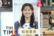 櫻坂46松田里奈、朝から安住アナとイチャイチャ・・・