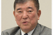 【速報】石破茂首相、爆誕！高市よりはマシだったって結論でよかったの？