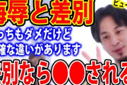 東大准教授「ひろゆきは聞きかじりの知識をひけらかし、指摘されたらばーかと言って去っていく嫌な奴」
