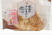 【画像】セブンイレブン、革新的なおにぎりを新発売ｗｗｗ