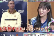 【悲報】クリロナに「大谷翔平を知ってますか？」と質問した件、韓国人にも馬鹿にされるw