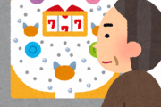 【悲惨】ワイ、パチンコを始めるも面白さがわからない・・・