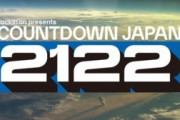 【速報】年末最大の音楽フェス『COUNTDOWN JAPAN 21/22 』開催決定！櫻坂46の出演は・・・
