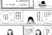【画像】OL、お給料だけだと赤字だったｗｗｗｗｗｗｗｗｗｗｗｗ